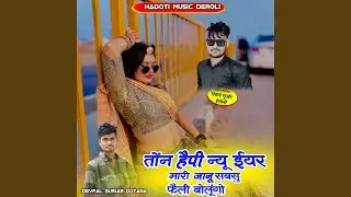 Ton Happy New Year Mari Janu Sabsu Feli Bolungo