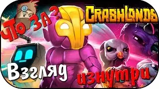 Что за Crashlands ? - Взгляд Изнутри
