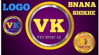YouTube logo kaise banaye l logo kaise banaye l youtube channel logo kaise banaye 