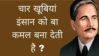 Never compromise these 46 rules l Best Quotes in Hindi l #hazrataliquotes #rumiaqwa #viralquotesl  