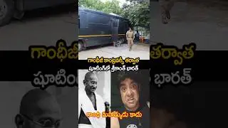 గాంధీజీ కాంట్రవర్సీ తర్వాత షూటింగ్లో శ్రీకాంత్ భరత్ 🔥#srikanthbharath #srikanth #gandhiji #t3news