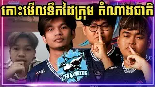 Oppi и 5 Man CFU Gaming объединились!!! Давайте посмотрим выступление национальной сборной!!