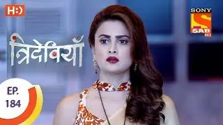 Trideviyaan - त्रिदेवियाँ - Ep 184 - 28th July, 2017