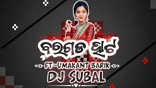 BARAGADA HATA SAMBALPURI SONG SOUTH DANCE REMIX DJ SUBAL SAMBALPURI OLD CG UT MIX 2026