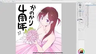 かのかり4周年記念イラスト作画