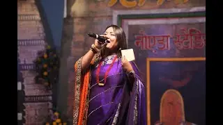 महाकौथिग – Day 4 |  सरिता पौडेल | Noida Stadium | Mahakauthig 2025