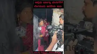 ಅಕ್ರಮ ಬಾಂಗ್ಲಾ ವಲಸಿಗರಿಗೆ ಬೆಂಗಳೂರು ಆಸರೆಯ ತಾಣ #ಬೆಂಗಳೂರು #banladesh #rohingya