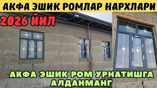 2026 ЙИЛ УЙГА АКФА ПЛАСТ ЭШИК РОМ УРНАТИШ НЕЧПУЛГА ТУШАДИ?? ТЕЗ КУРИНГ 