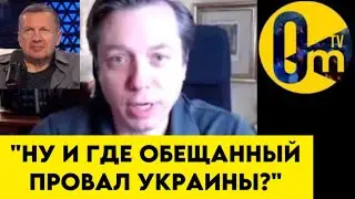 ПАНИКА НА РосТВ❗️