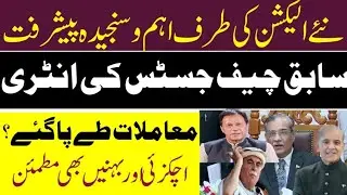 New Elections Consenting By All Concerned || Ex Chief Justice Entered on The Scene ||