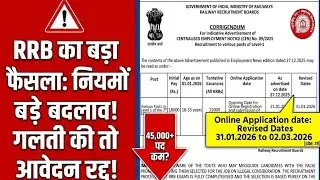Rrb group d exam 2026 /railway group D exam date 2026 /railway new vacancy 2026 /rrb group d update 