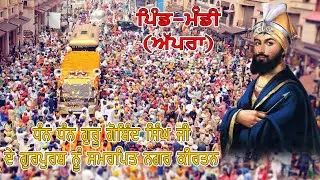 Live Nagar Kirtan | Vill- Mandi | Near Apra | Jalandhahar