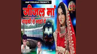 Jijal Maa Gadki Ro Bhado Do