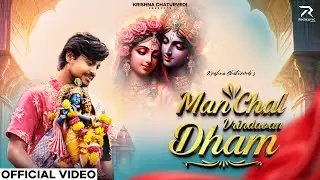Man Chal Vrindavan Dham - Krishna Chaturvedi | Pankaj Vrk | | Radhe Krishna Song 2024 | Rediconic