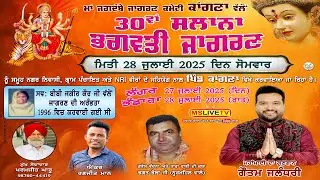 30th Salana Bhagwati Jagran ll Vill. Kangna ll 28-07- 2025