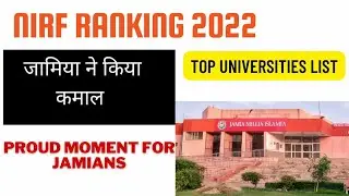 NIRF Ranking 2022 || Top universities list