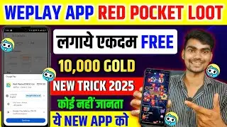 weplay red pocket loot lagaye free| weplay red packet trick|weplay red packet hack|weplay red packet