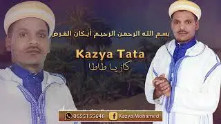 كازيا طاطا أيكان الغرض - Kazya Tata - Aygan Lghred