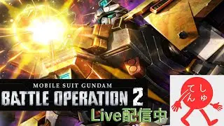 【PS版バトオペ2】　フルアーマーオーヴェロン乗りたい！　気ままなレート配信　22目 初見さん歓迎