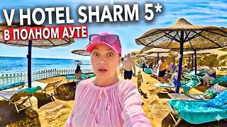 Египет 2026. НОВЫЙ отель в ШАРМЕ❗️ V Hotel Sharm El Sheikh 5*. Все включено. Шарм Эль Шейх