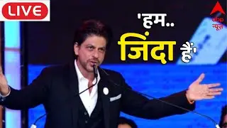 Shahrukh Khan On Pathaan LIVE: शाहरुख ने Besharam Rang गाने पर सवाल उठाने वालों को दिया जवाब LIVE