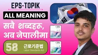 Eps topik new course book meaning Chapter 58 #epstopikchapterwisemeaning #epsnewbook