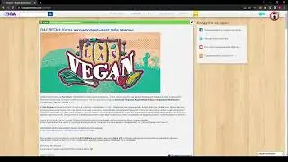 LAS VEGAN (правила*) - ТОП контент =D