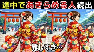 【間違い探し 脳トレ クイズ】50代以上の シニア ・ 高齢者 におすすめ！ 認知症 予防 ・ ボケ防止 にもってこい！ 無料 で できる 頭の体操 ！ 健康 向上 ！【最後に特別クイズ】