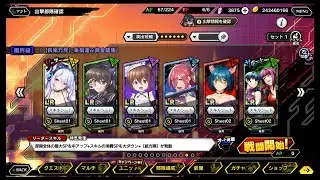 【対魔忍RPG】 配布キャラ中心　フルオート  チャレンジクエスト～【長楽万年】幸福運ぶ黄金龍馬～　魔界級