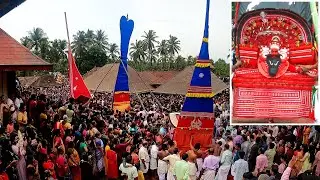 കാഞ്ഞങ്ങാട് മഡിയൻ കൂലോം ക്ഷേത്രപാലകക്ഷേത്രം കലശ മഹോത്സവം 2022