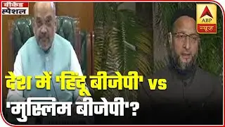 Furious By Congress' Defeat In GHMC Polls Tariq Anwar Invents 2 New Phrases | ABP News