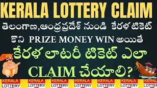 How to Claim Kerala Lottery Prize Money | Kerala Lottery Prize Claim Details | Rakesh Bobbili Vlogs 
