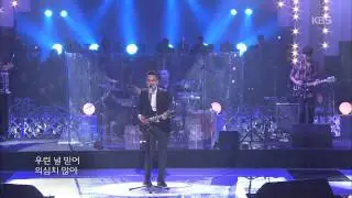 [HIT] 열린음악회 - 이한철(Lee Han Chul) - 슈퍼스타.20150503