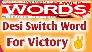 Desi Switch Word for Victory ✌️ 💫✨