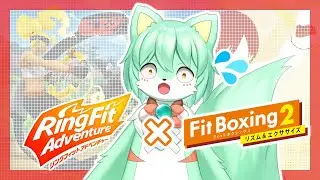 【実況】運動するから見てくれや リングフィットアドベンチャー x  Fit Boxing 2【VTuber】