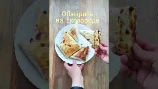 Конвертики#конвертики #лаваш #лавашсначинкой #конвертикиссыром #лавашсначинкой #лавашрецепт