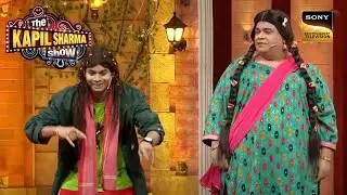 Gudiya को पसंद आया नकली MC Stan का 'गमछा' | The Kapil Sharma Show | Pehchaan Kaun