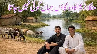 I  Found Hidden Village Near Mangla Dam😳