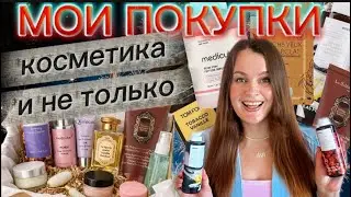 Мои покупки. Косметика и не только. Всё понравилось!!!#beautiful#обзор#beauty 