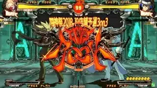 a-cho GUILTY GEAR Xrd REV2 「闘神祭2018-19 関西F-1エリア 店舗予選 3on3大会」(2019.1.19)