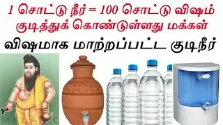 POT OR COPPER VS VESSEL EHICH IS BEST  | Tamilscope360 #tamilscope360