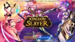 Kingdom Slayer Title 20160518