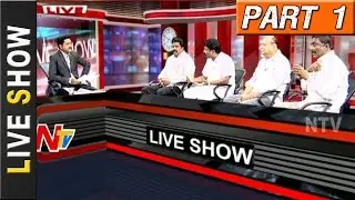 Debate On Why Jyothula Nehru And Varupula Subba Rao Leaving YSRCP Party | Live Show Part 01 | NTV