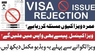 Umrah Visa Rejection | Umrah Visa Apply Online From Pakistan