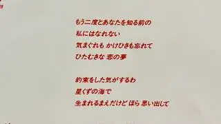 空気録音　早見優さん　Sing for you