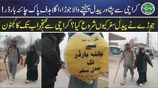 1ST EVER Karachi to Khujerab Pass on Foot! 1400km Down &mdash; Couple&rsquo;s Crazy Journey & Experience So Far