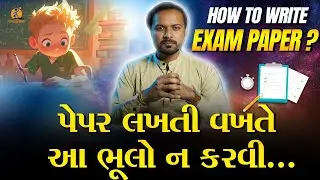 🔥How to write Answer in Exams???|| FOR ALL STUDENTS || Most Important 💯 || Maruti Academy