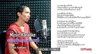 Karen song music karaoke  Have mercy on our people Kawlawla