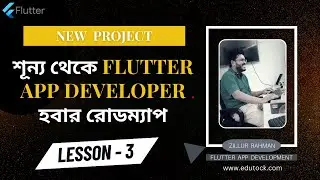 শূন্য থেকে Flutter App Developer | Creating a new Flutter project || Bangla Tutorial - 2024