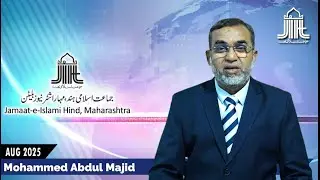 AUGUST-2025 News Bulletin | Monthly Activities of Jamaat-e-Islami Hind, Maharashtra | At a Glance